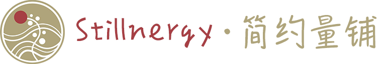 Stillnergy · 简约量铺